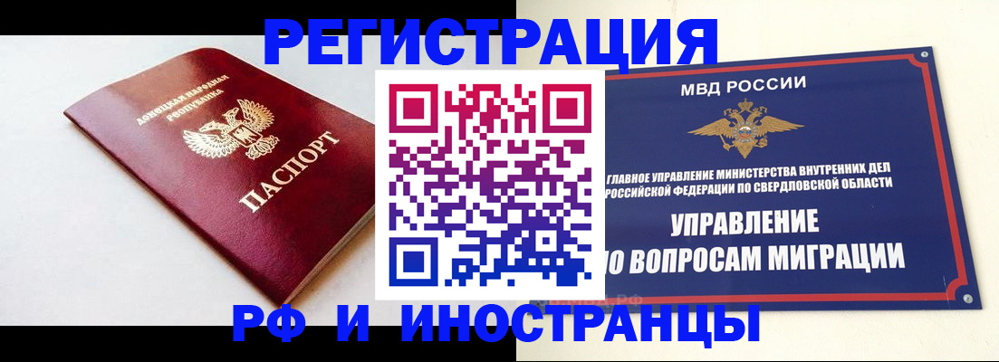 купить прописку в Углегорске